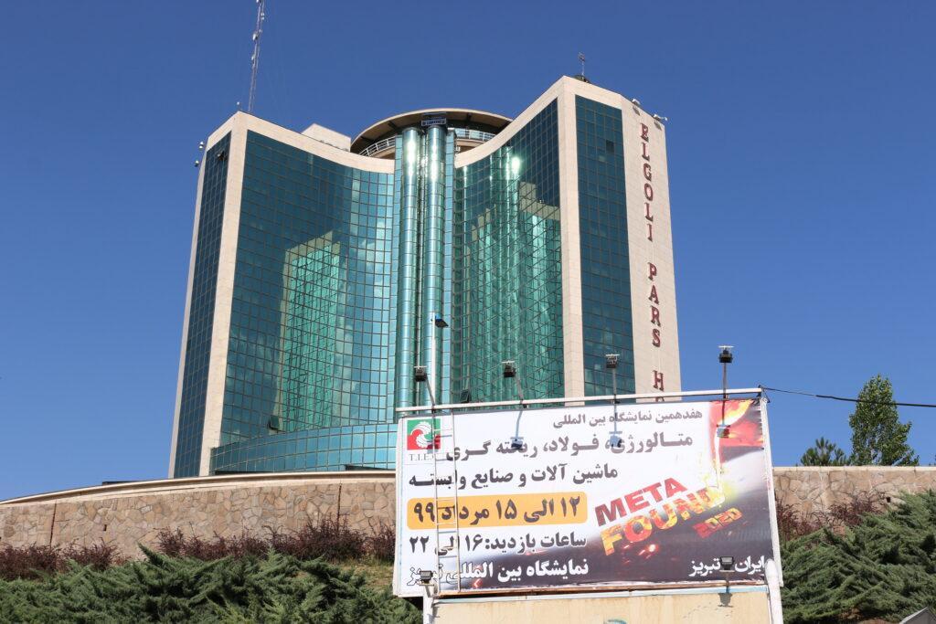 حضور شرکت مهندسی روشن صنعت در هفدهمین نمایشگاه بین المللی فولاد