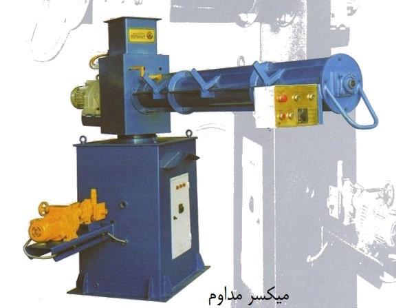 میکسر مداوم